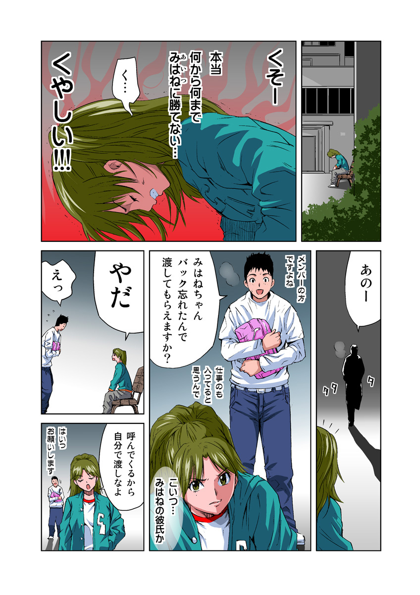 HiME-Mania Vol. 15 page 5 full