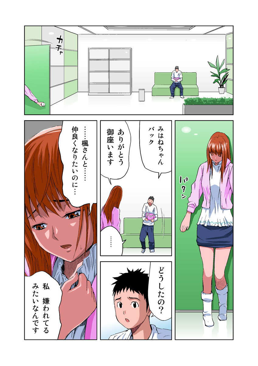 HiME-Mania Vol. 15 page 9 full