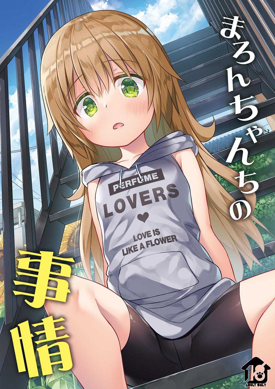 Maron-chan-chi no Jijou | Maron-chan's Circumstances page 1 full