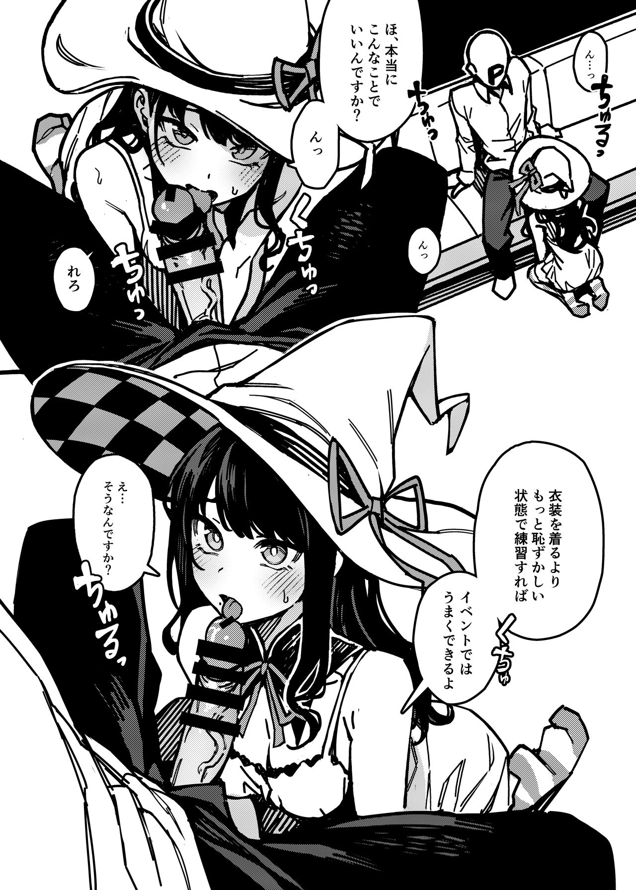 Kono Majyo wa Hazukashigariya-san page 4 full