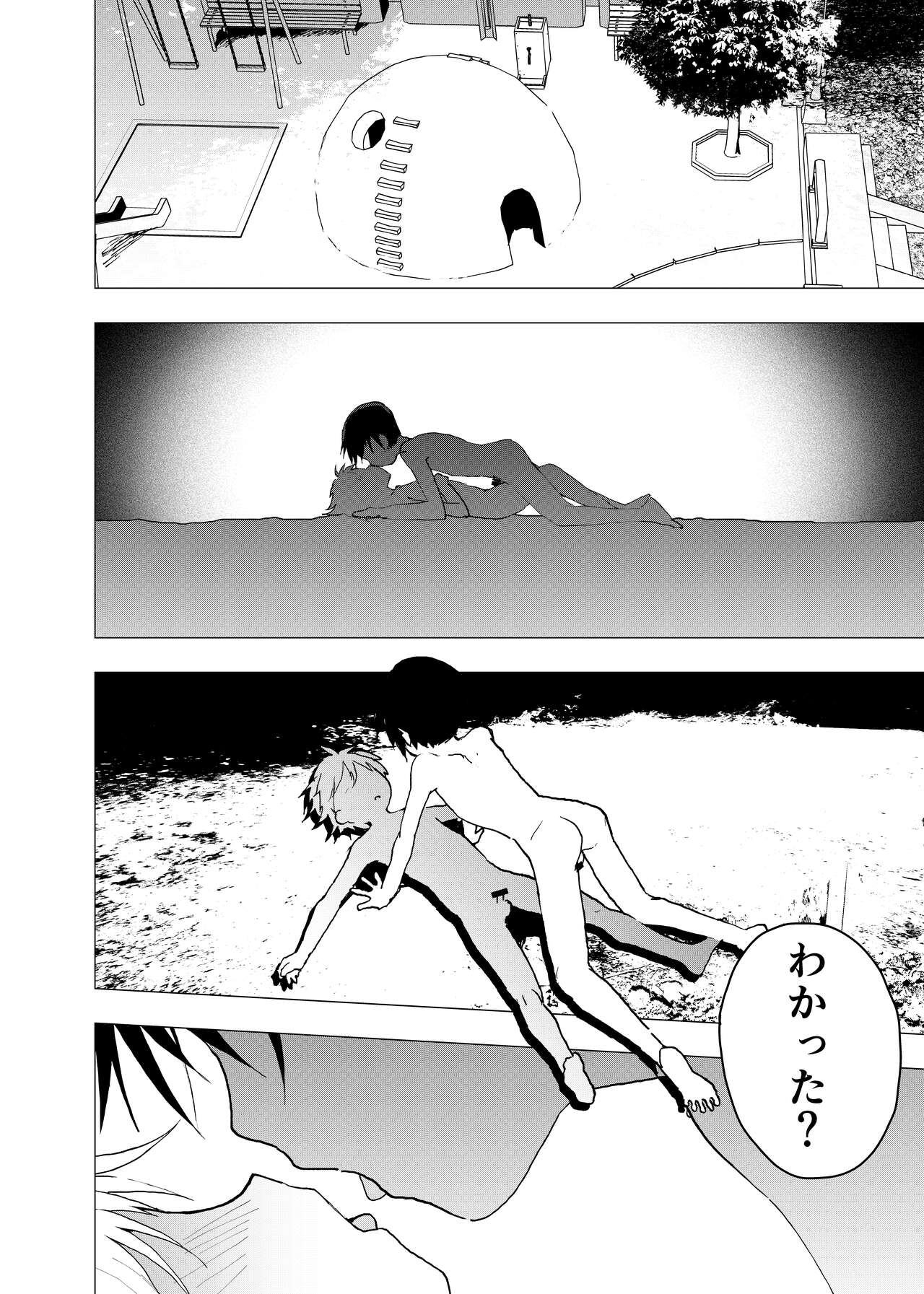 Ibasho ga Nai node Kamimachi shite mita Suterareta Shounen no Ero Manga Ch. 41 page 4 full