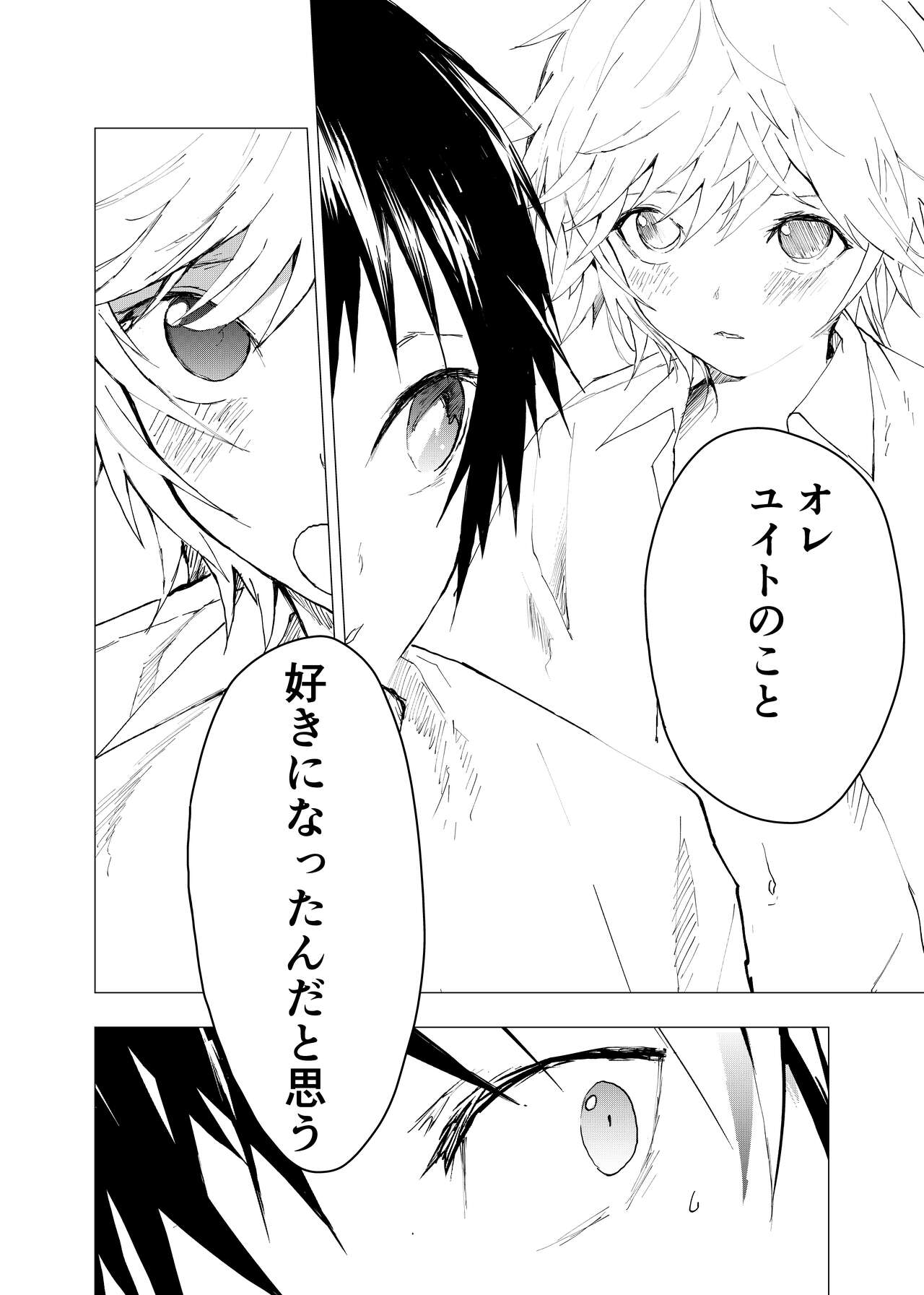 Ibasho ga Nai node Kamimachi shite mita Suterareta Shounen no Ero Manga Ch. 41 page 6 full