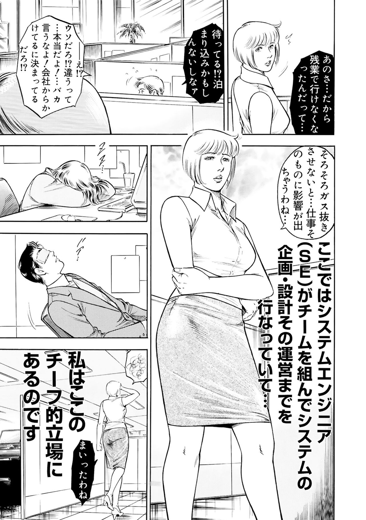 Jitsuroku Shouwaru 3 Bijin Joushi Biyaku o Nomasare Buka no SEX Doll ni page 5 full