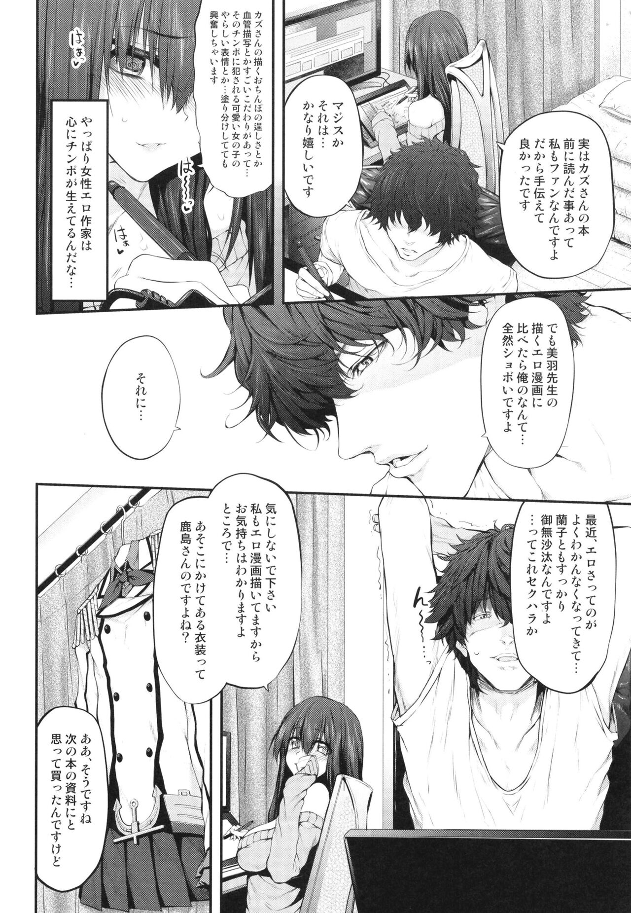 Marked-girls Origin Collection Vol.1 page 10 full