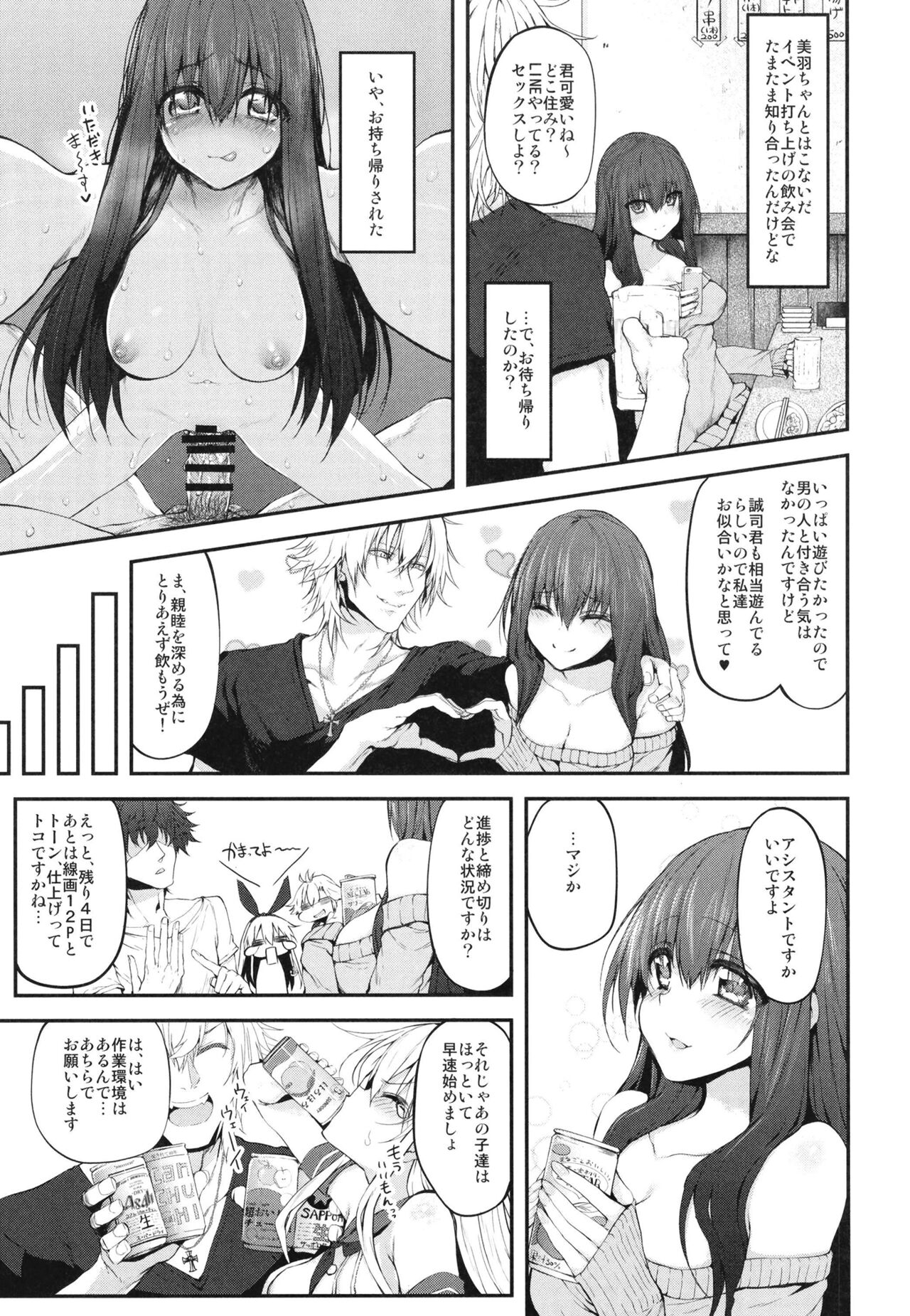 Marked-girls Origin Collection Vol.1 page 9 full