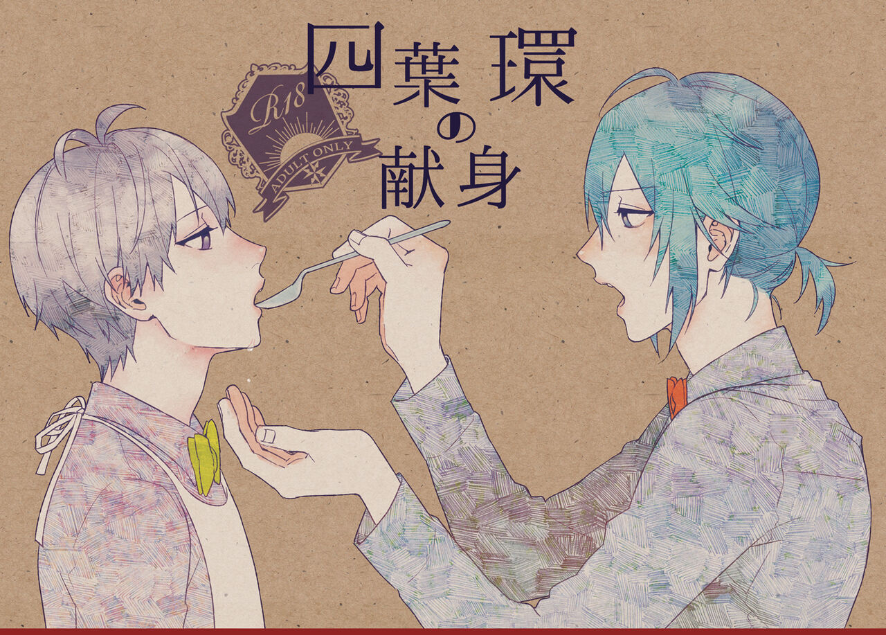 Yotsuba Tamaki no Kenshin page 1 full