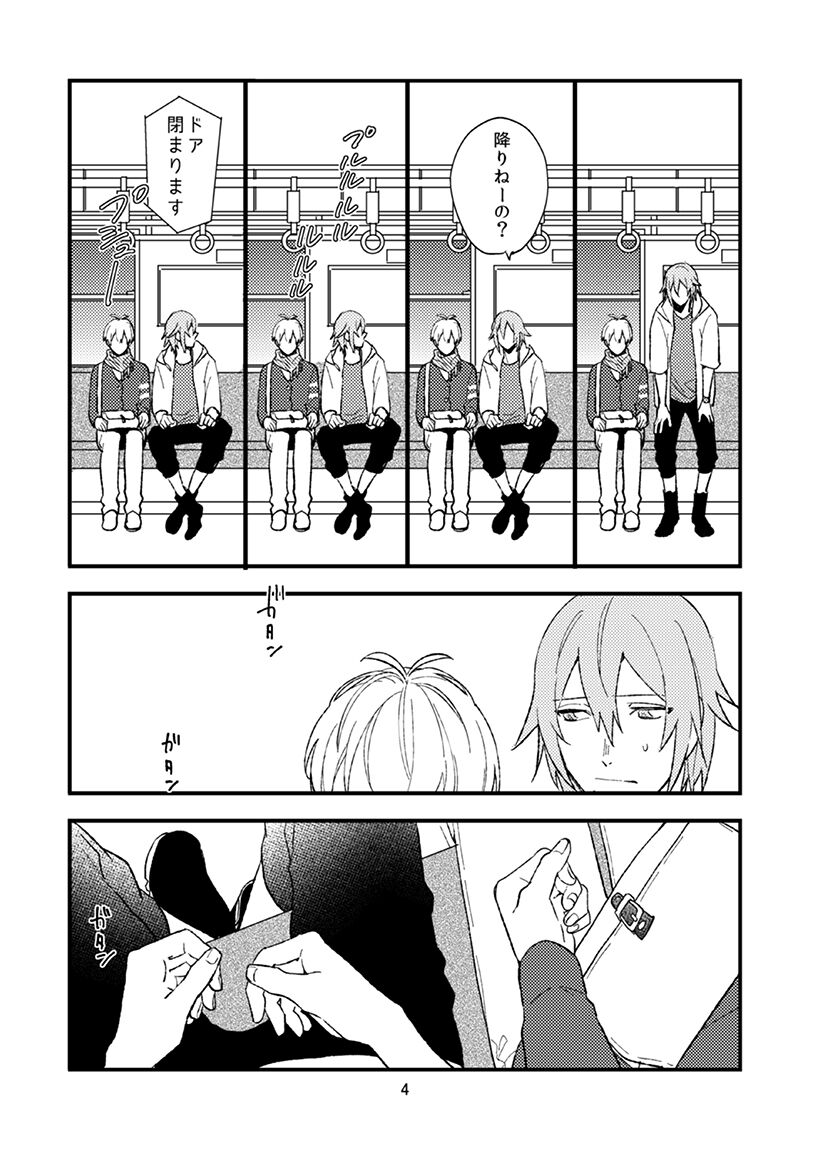 Yotsuba Tamaki no Kenshin page 5 full