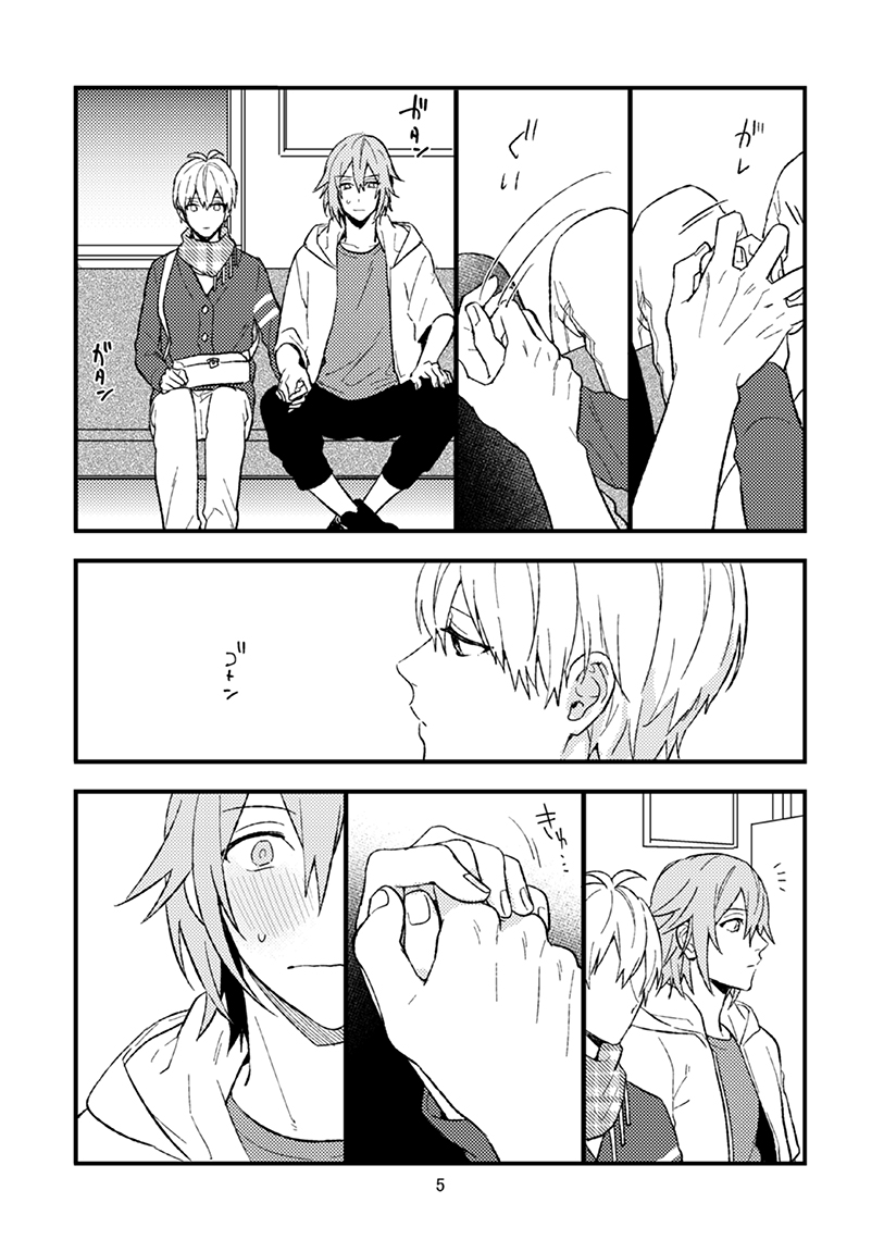 Yotsuba Tamaki no Kenshin page 6 full