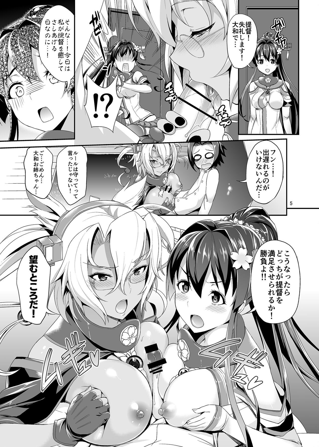 Dede-n!! YamaMusa Fever page 4 full