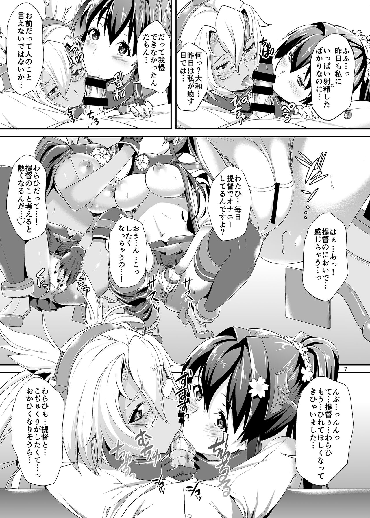 Dede-n!! YamaMusa Fever page 6 full