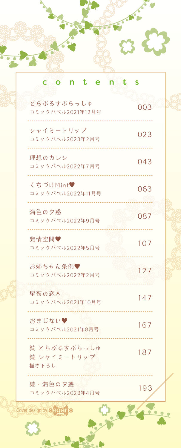 Hajirai Limit page 2 full