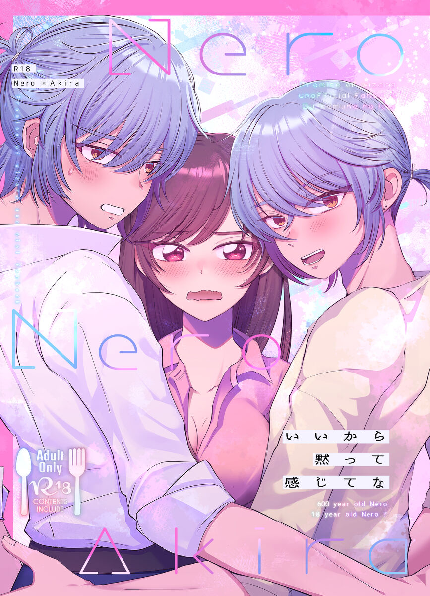 Īkara damatte kanjite nasample page 1 full