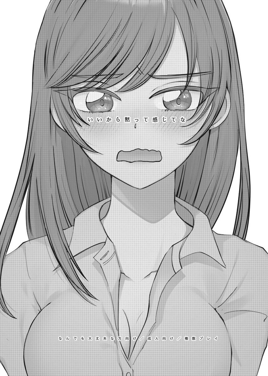 Īkara damatte kanjite nasample page 2 full