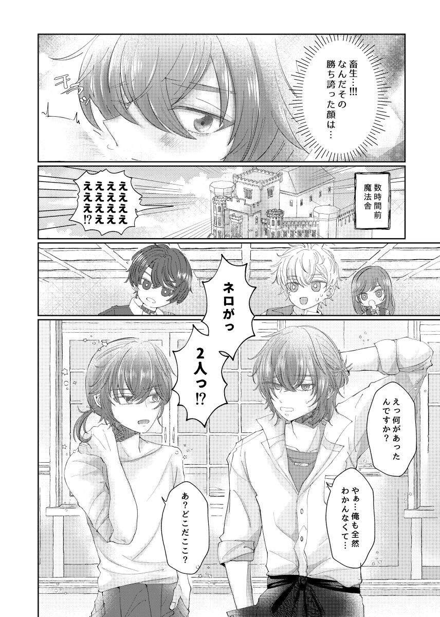 Īkara damatte kanjite nasample page 4 full