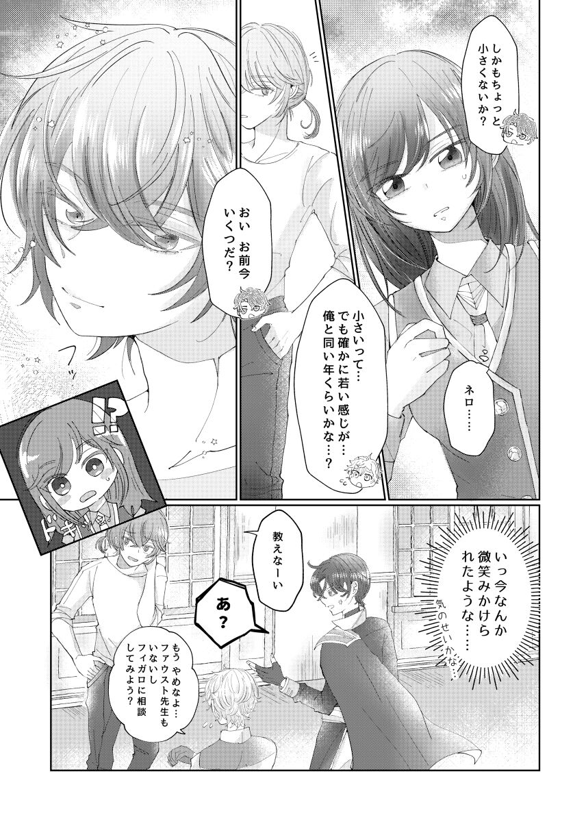 Īkara damatte kanjite nasample page 5 full