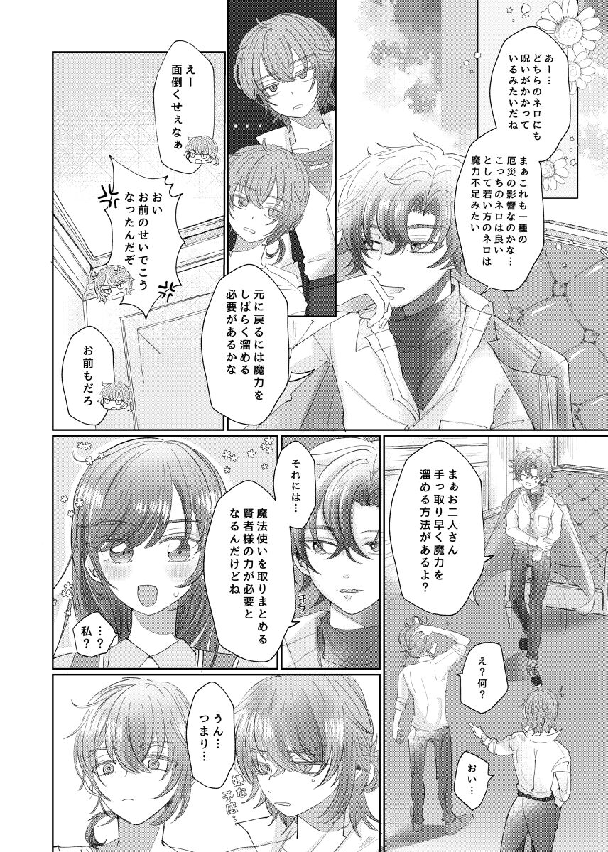 Īkara damatte kanjite nasample page 6 full