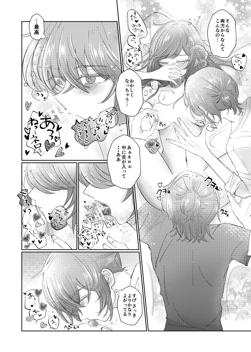 Īkara damatte kanjite nasample page 8 full