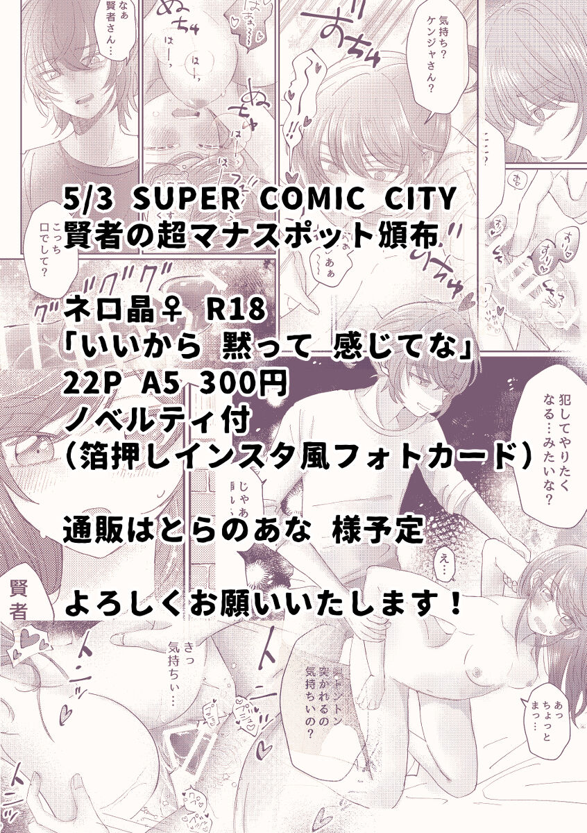 Īkara damatte kanjite nasample page 9 full