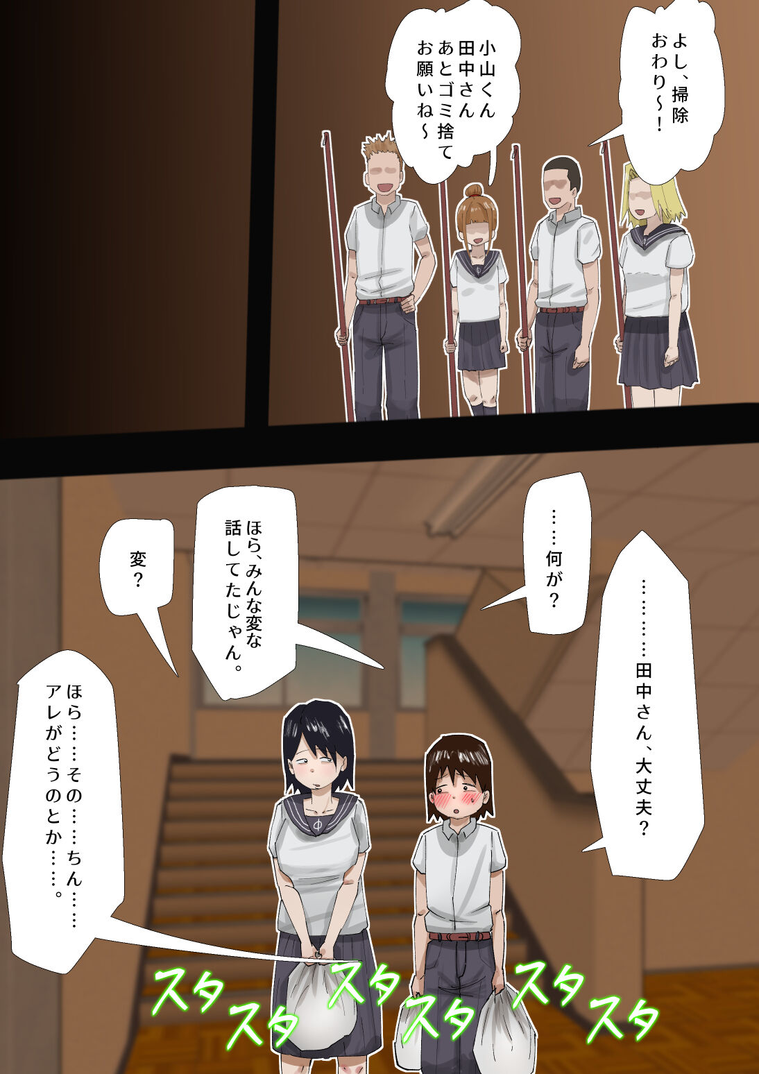 Muchimuchi Kusaman Jimi-ko ni Osowa reru page 5 full