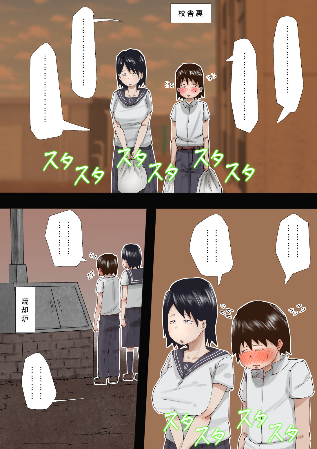 Muchimuchi Kusaman Jimi-ko ni Osowa reru page 7 full