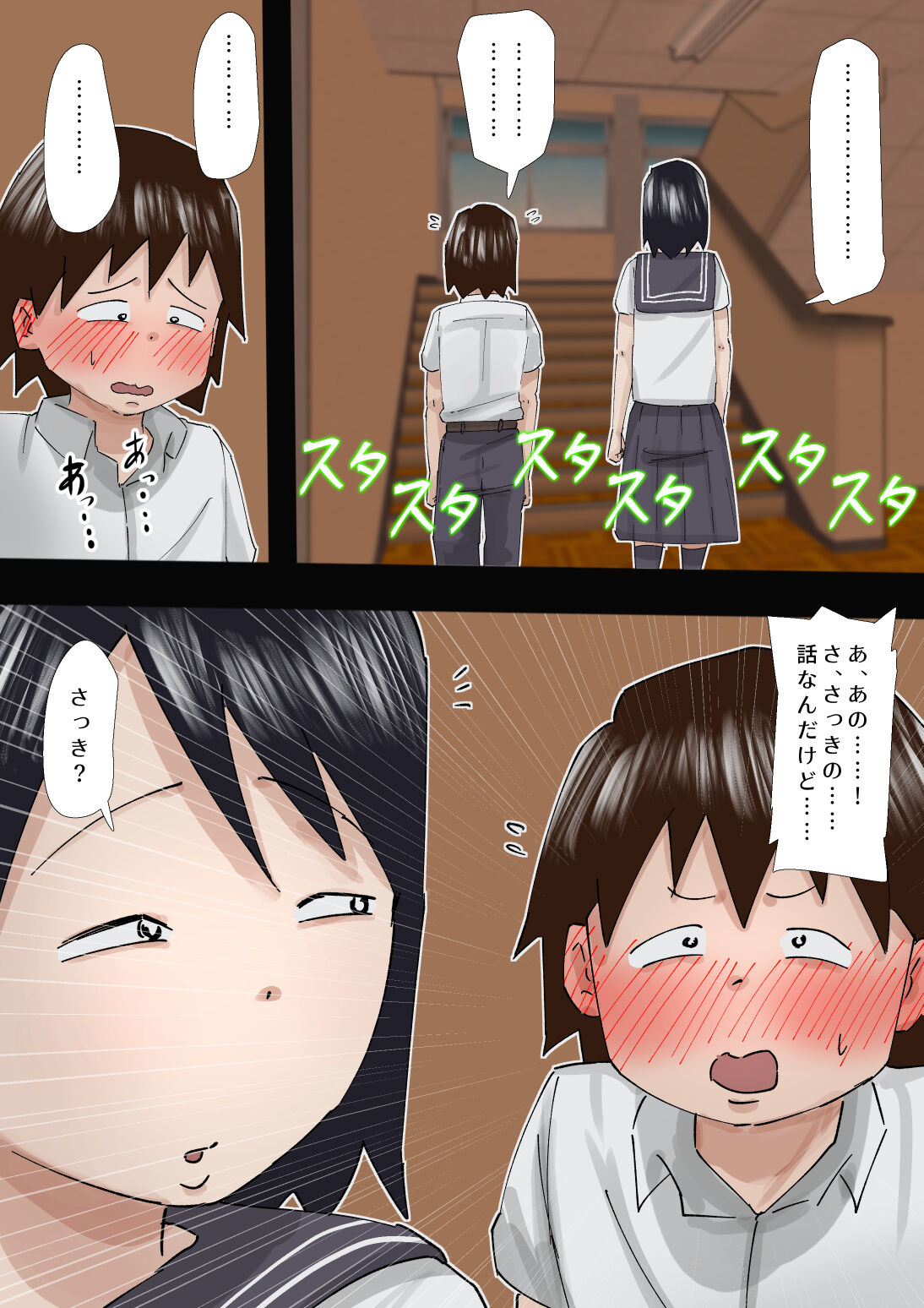 Muchimuchi Kusaman Jimi-ko ni Osowa reru page 8 full