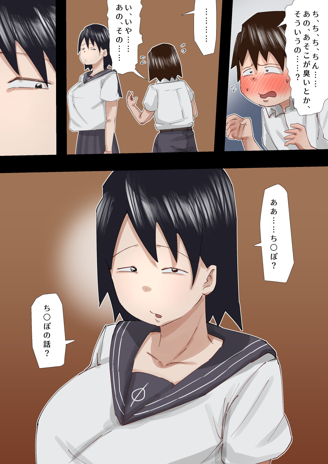 Muchimuchi Kusaman Jimi-ko ni Osowa reru page 9 full