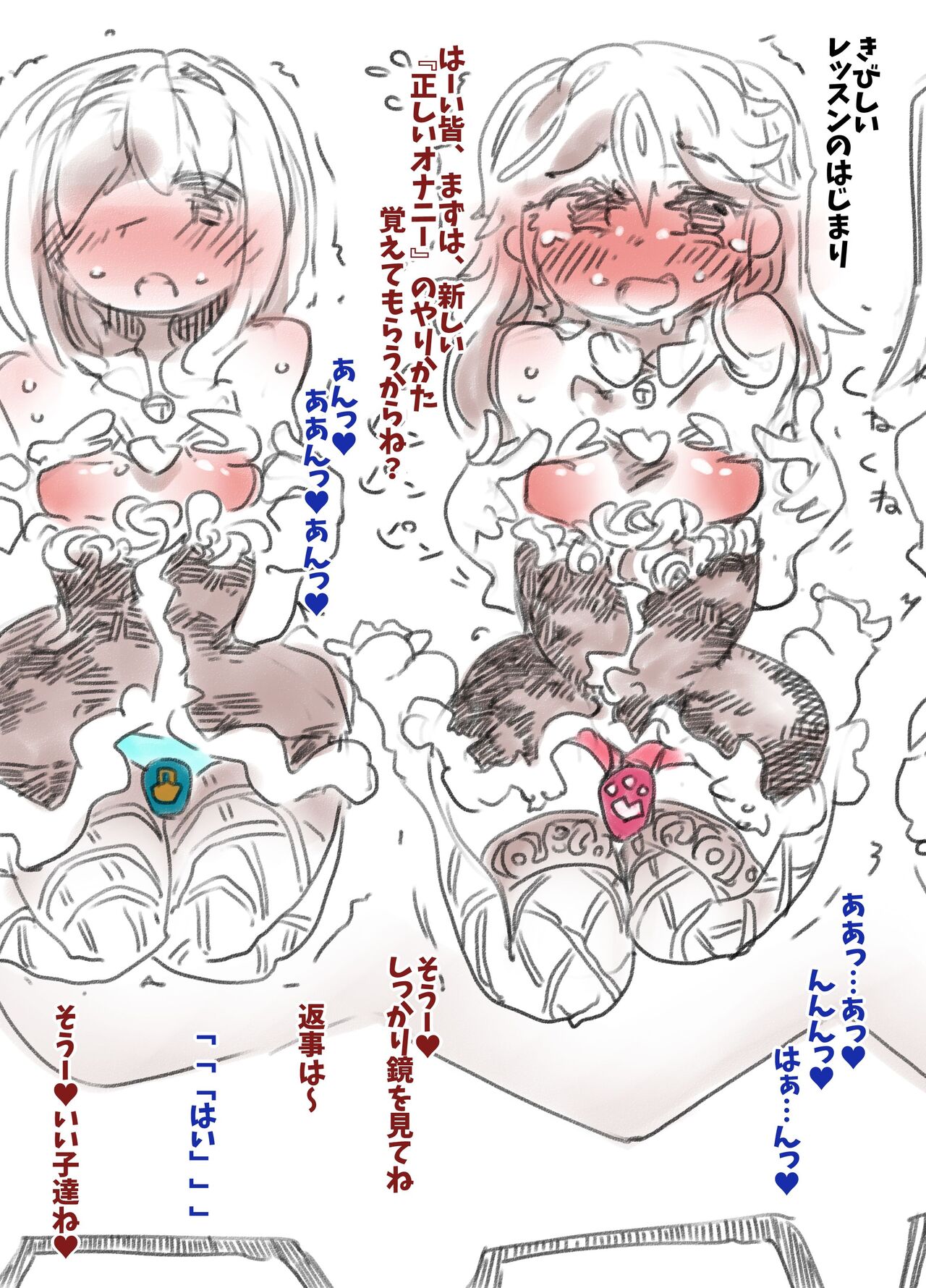 Mesu Ochi Kyoukagaxtusyuku page 10 full