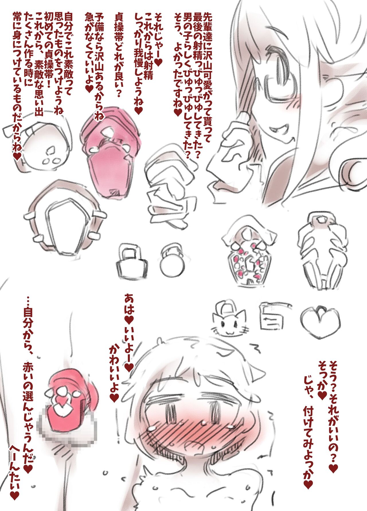 Mesu Ochi Kyoukagaxtusyuku page 7 full