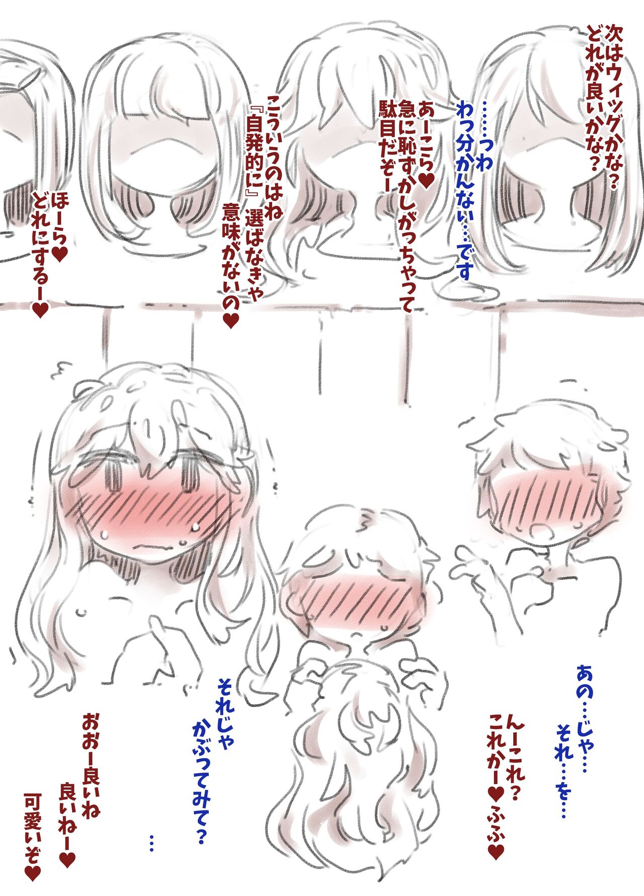 Mesu Ochi Kyoukagaxtusyuku page 8 full