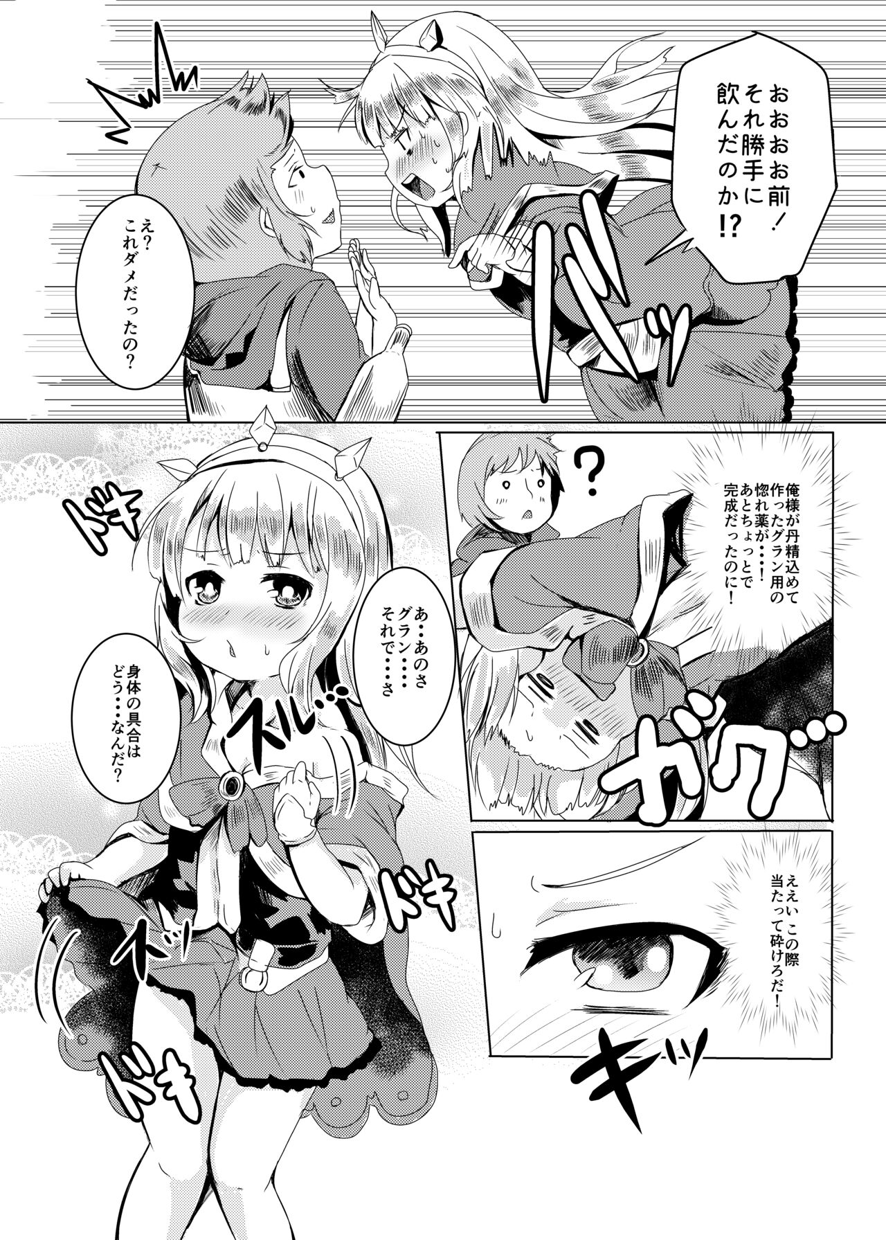 Gokuraku Punitto Yu page 3 full