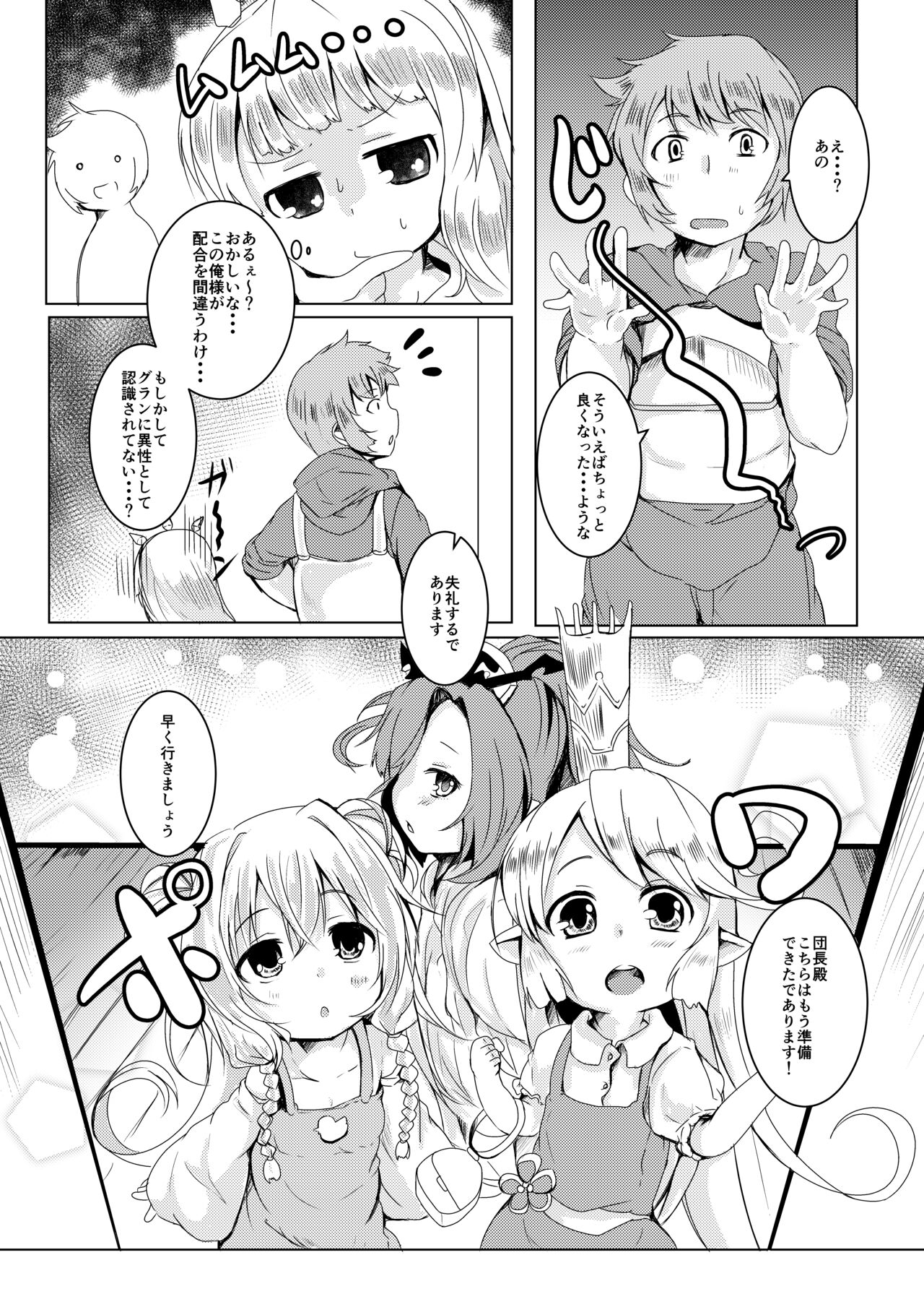 Gokuraku Punitto Yu page 4 full