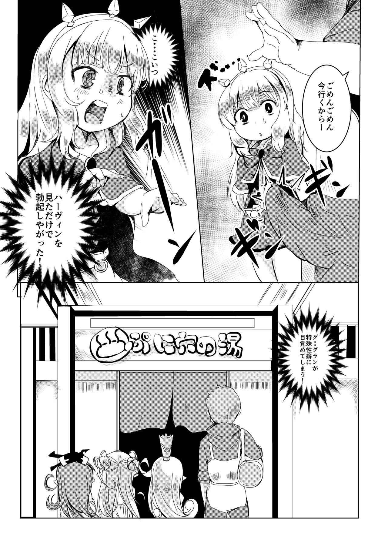 Gokuraku Punitto Yu page 5 full