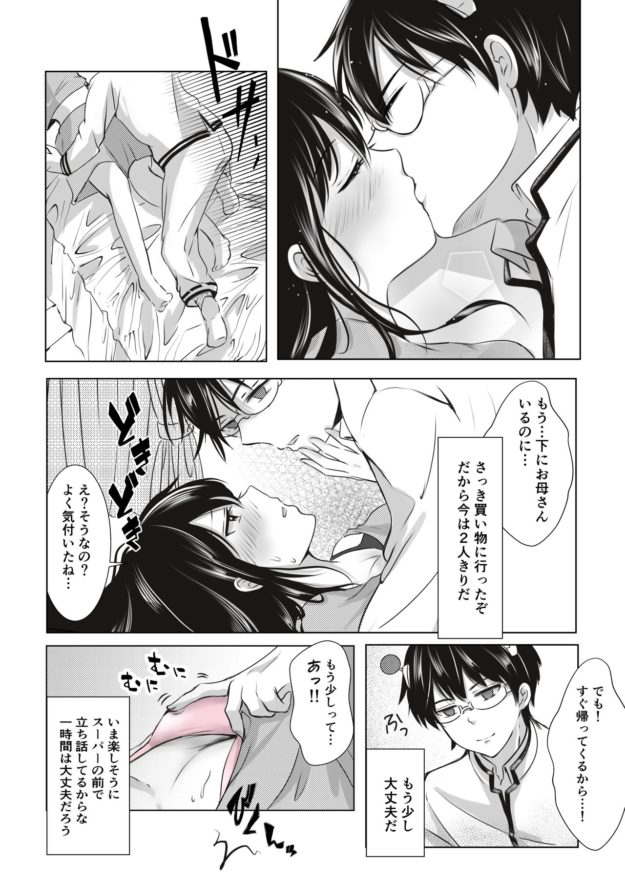 R 18 matome❤️ page 5 full