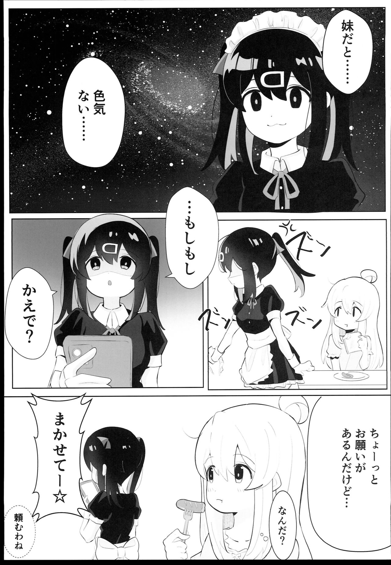 Oyama Shimai wa Oshimai! page 5 full