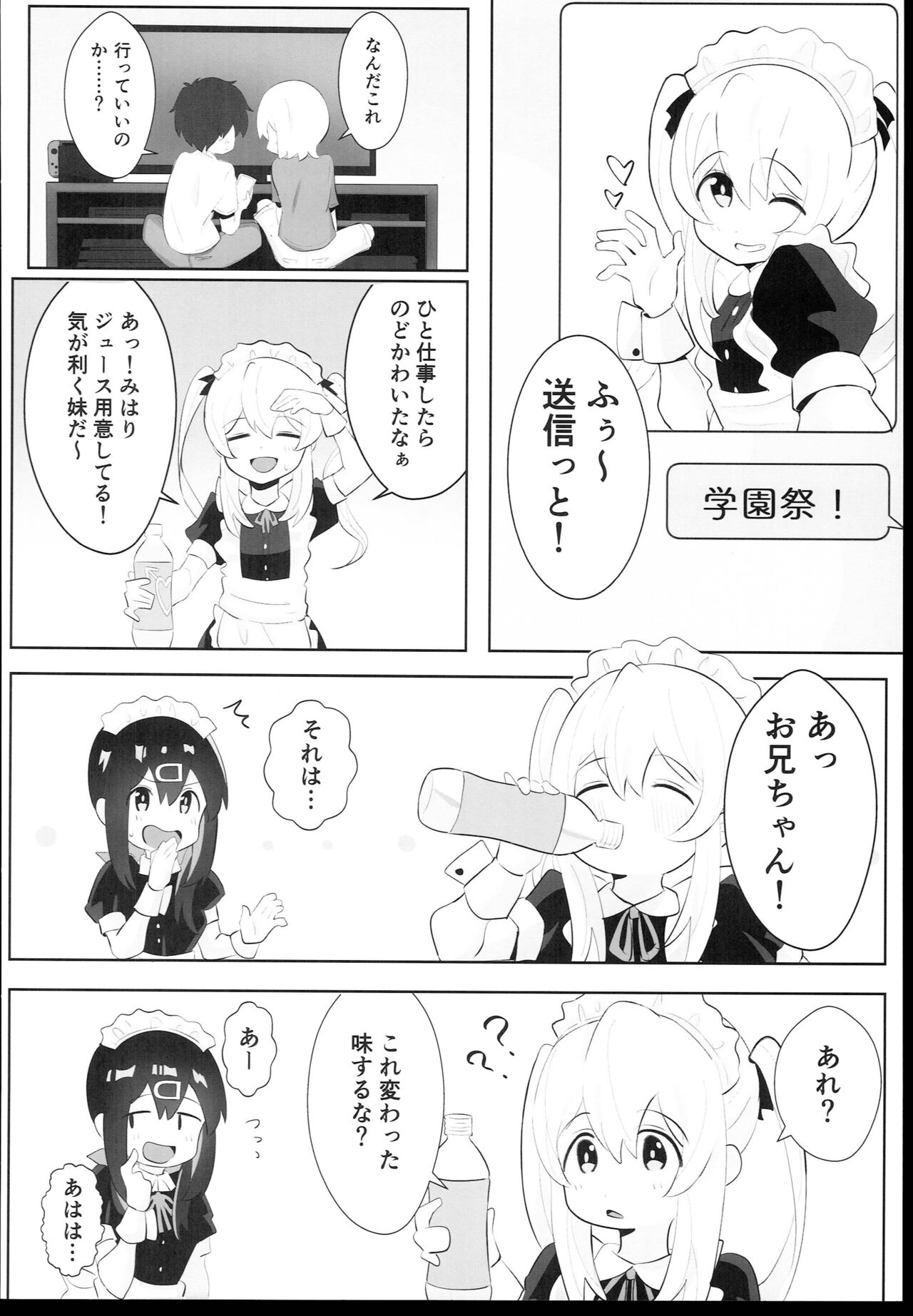 Oyama Shimai wa Oshimai! page 8 full
