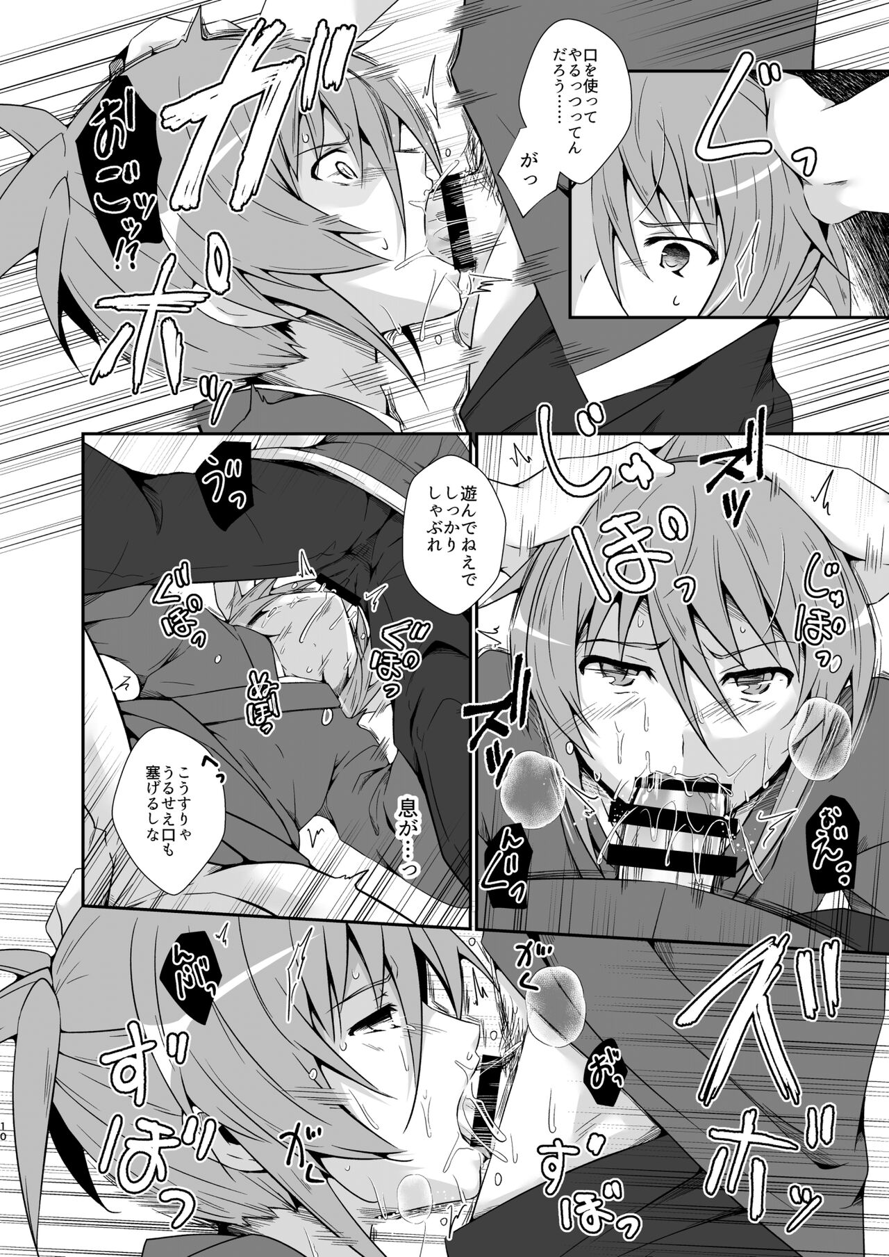 JAPAN Kokushu no Erohon page 10 full