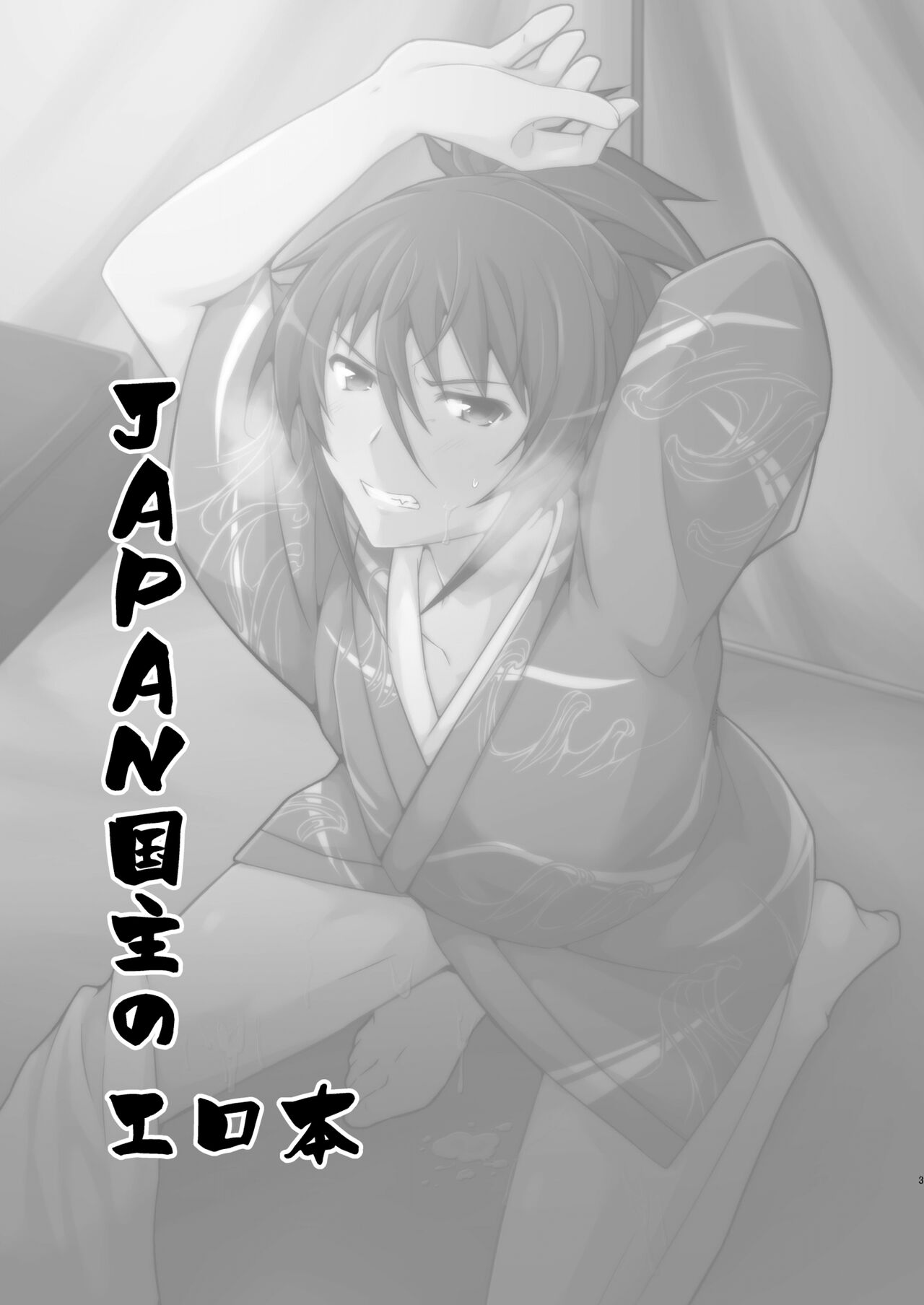 JAPAN Kokushu no Erohon page 3 full