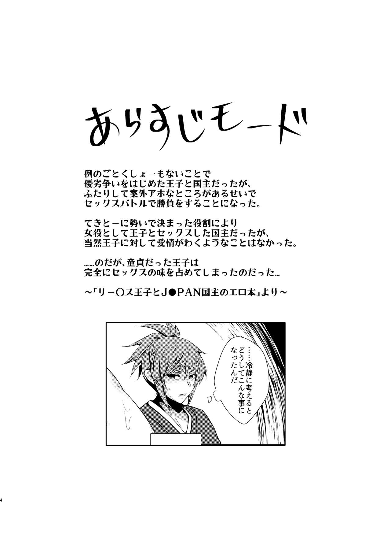 JAPAN Kokushu no Erohon page 4 full