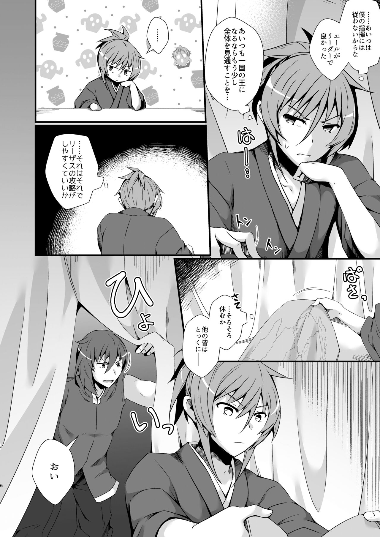 JAPAN Kokushu no Erohon page 6 full