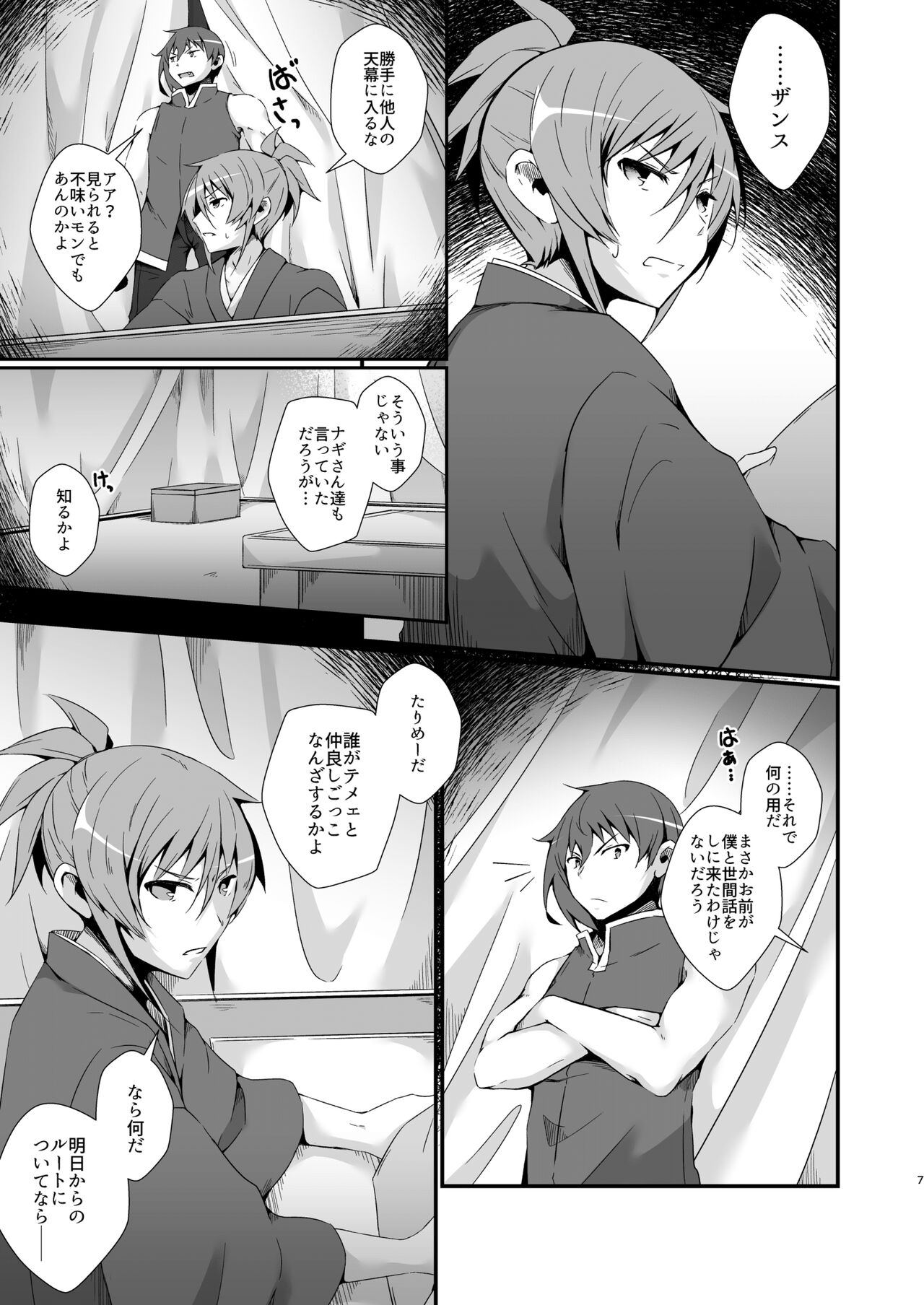 JAPAN Kokushu no Erohon page 7 full