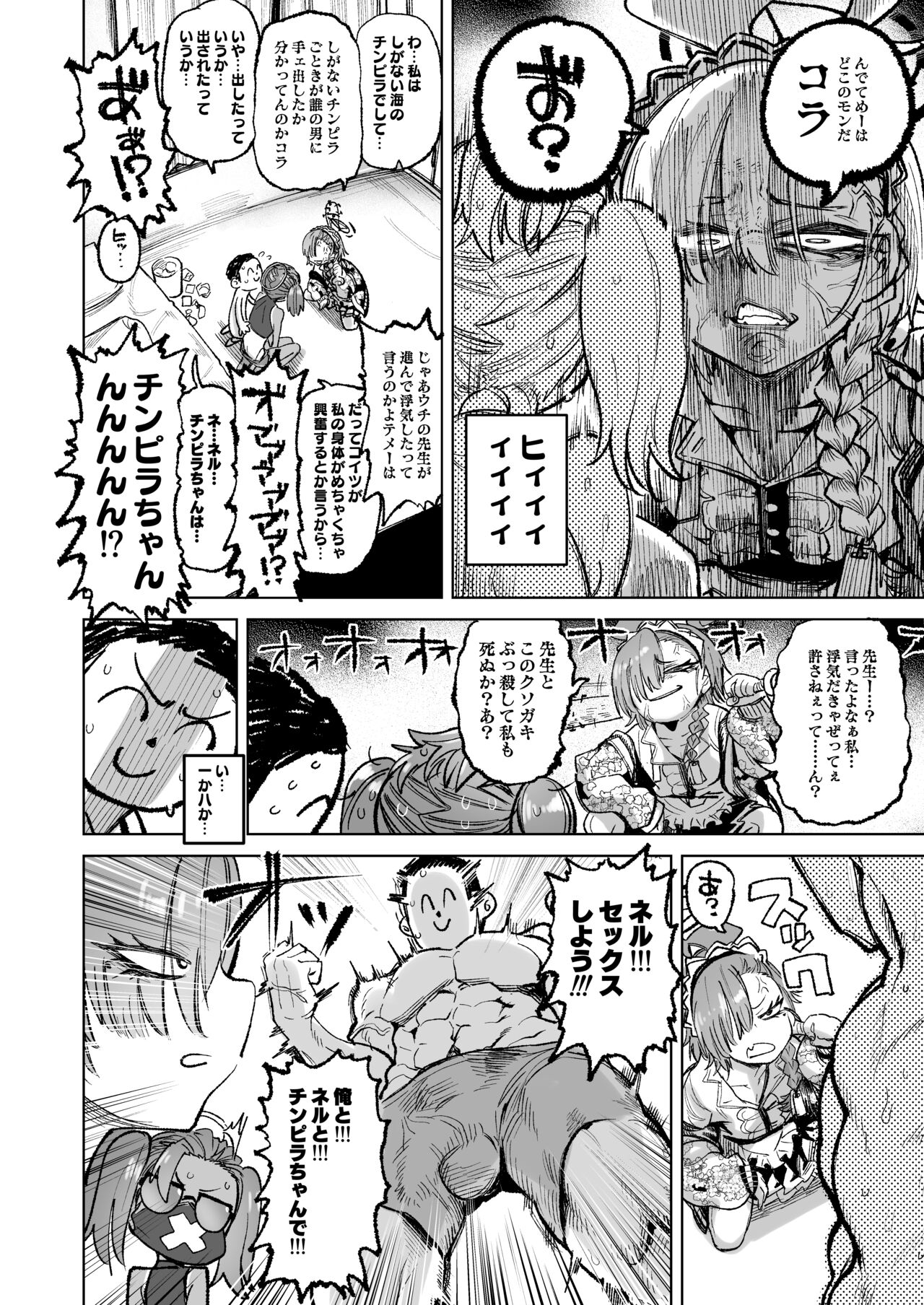 YANKEExYANKEE page 6 full