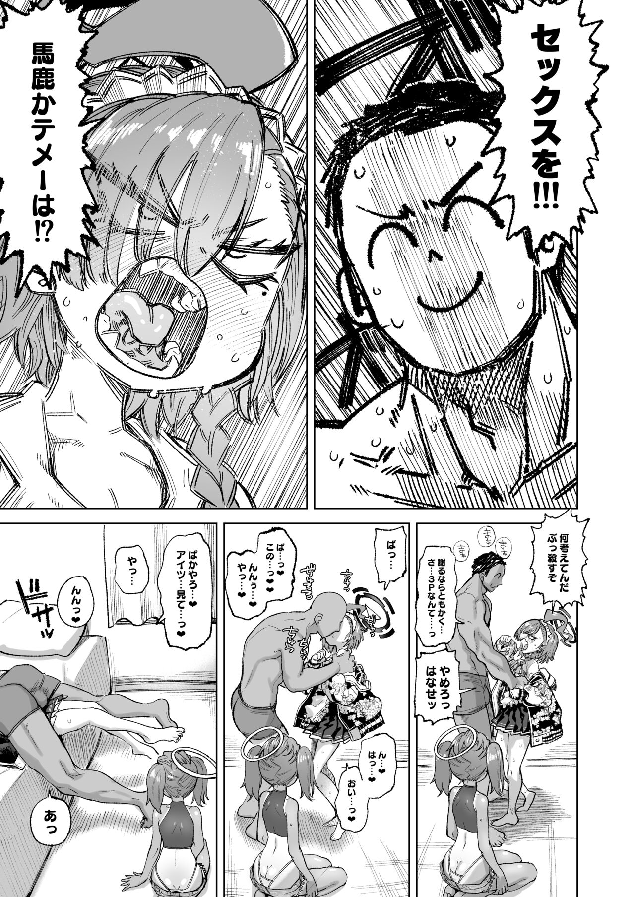 YANKEExYANKEE page 7 full