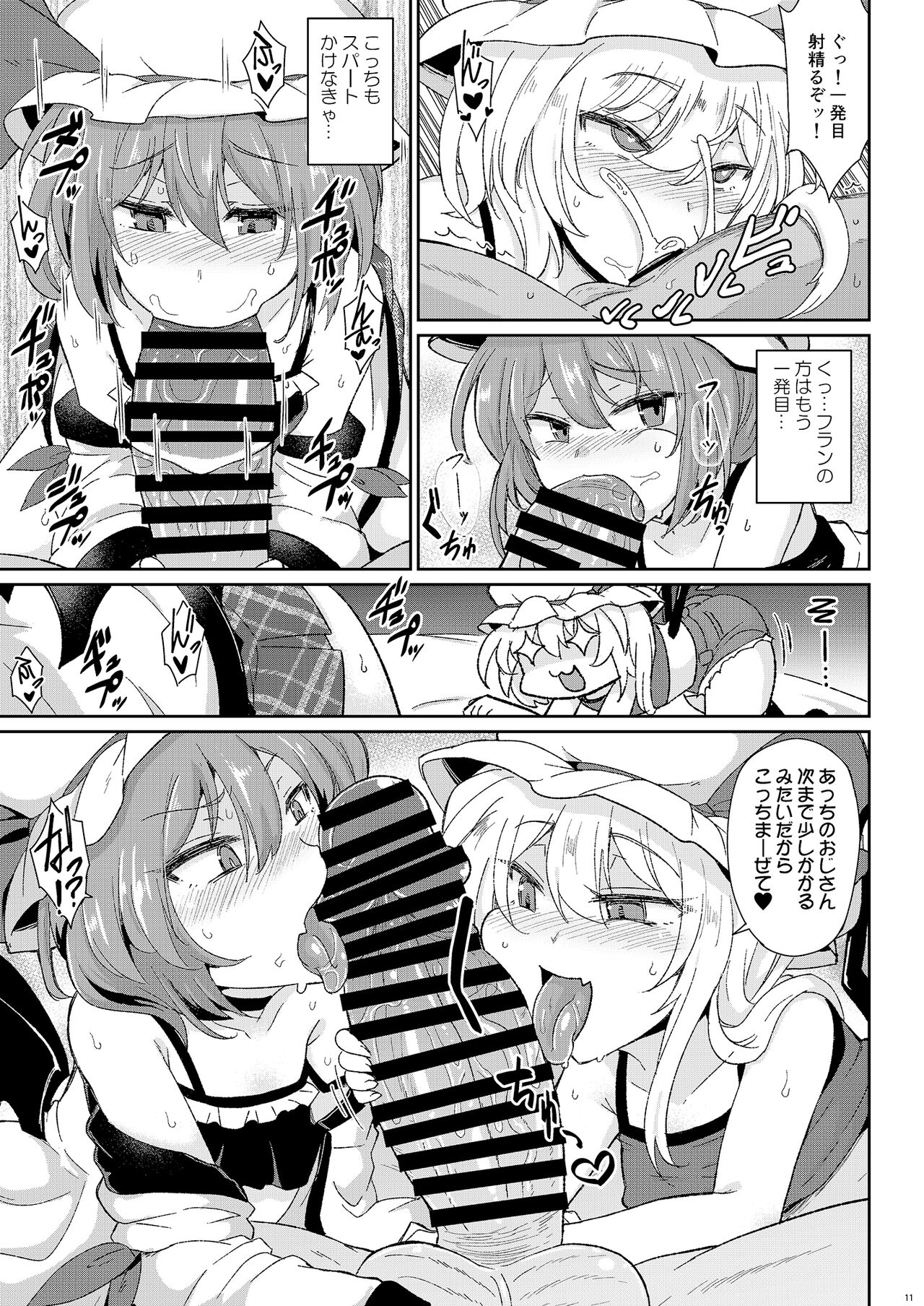 MSGKWR -Scarlet- page 10 full