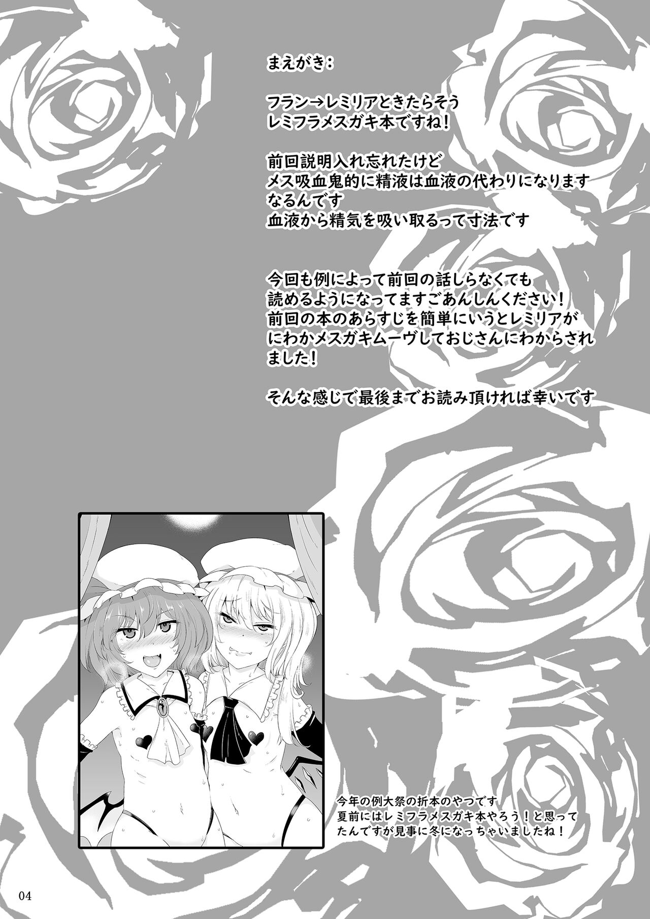 MSGKWR -Scarlet- page 3 full