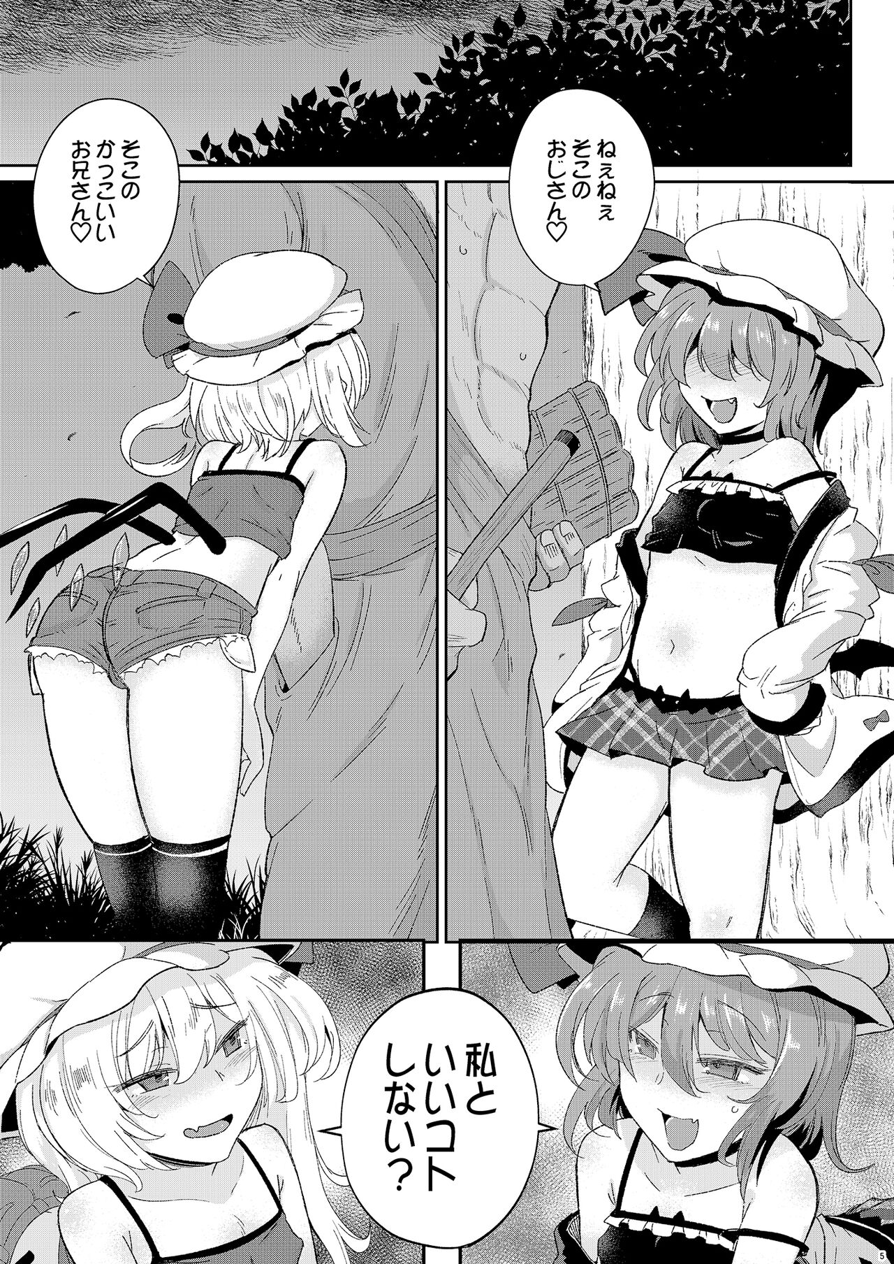 MSGKWR -Scarlet- page 4 full