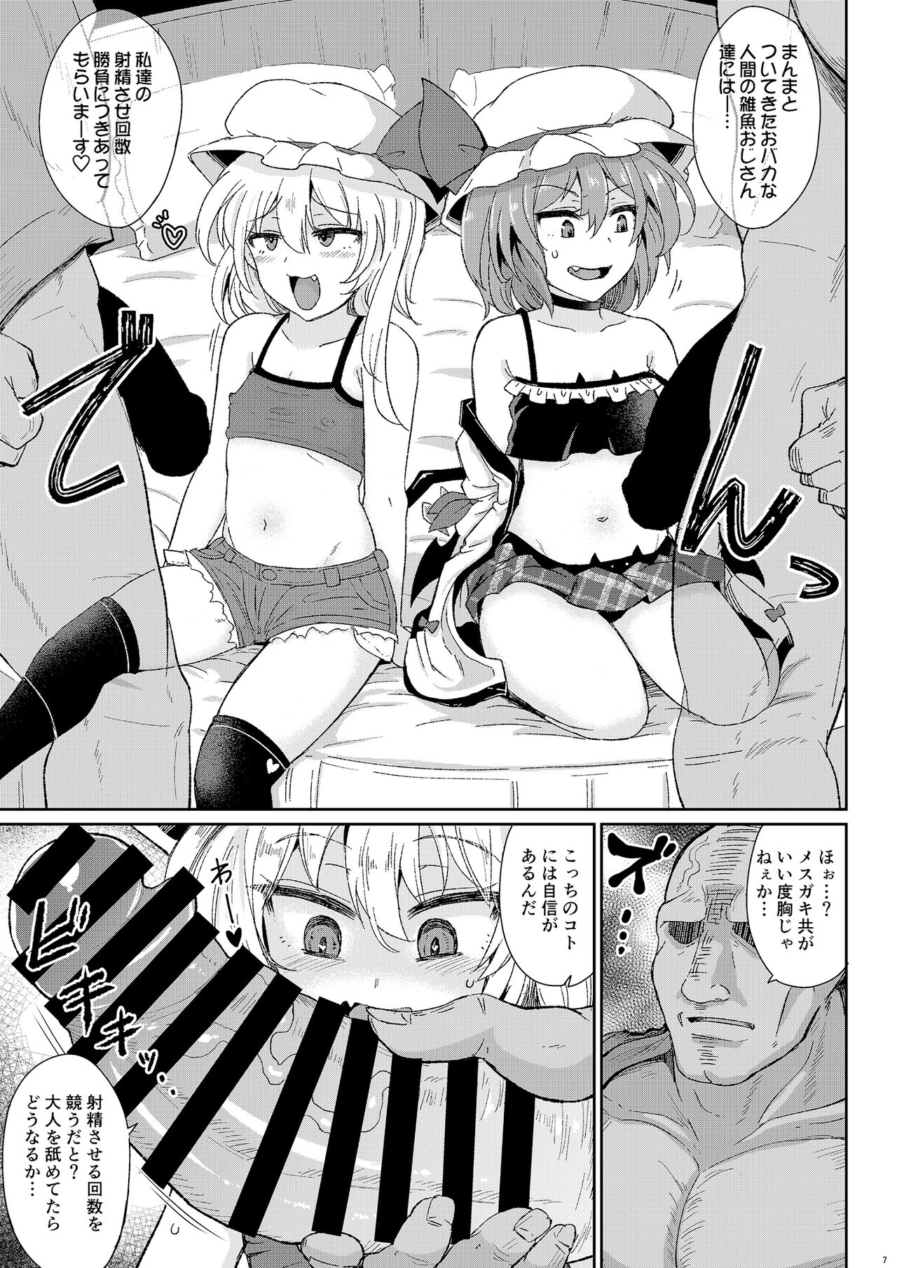 MSGKWR -Scarlet- page 6 full