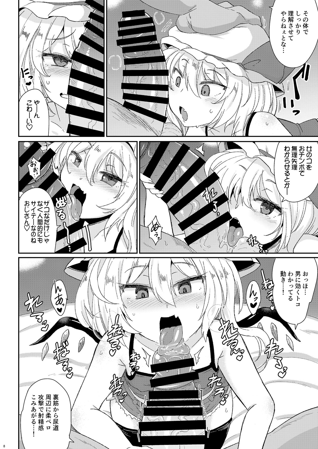 MSGKWR -Scarlet- page 7 full