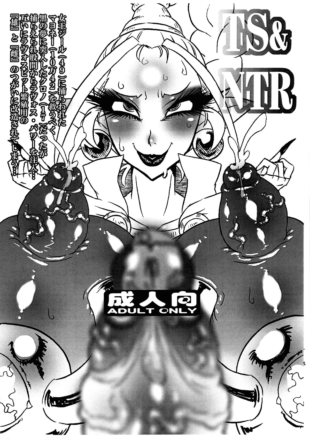 TS & NTR Toshima Shiimeiru  no Ryakudatsu Kon Dai Sakusen page 3 full