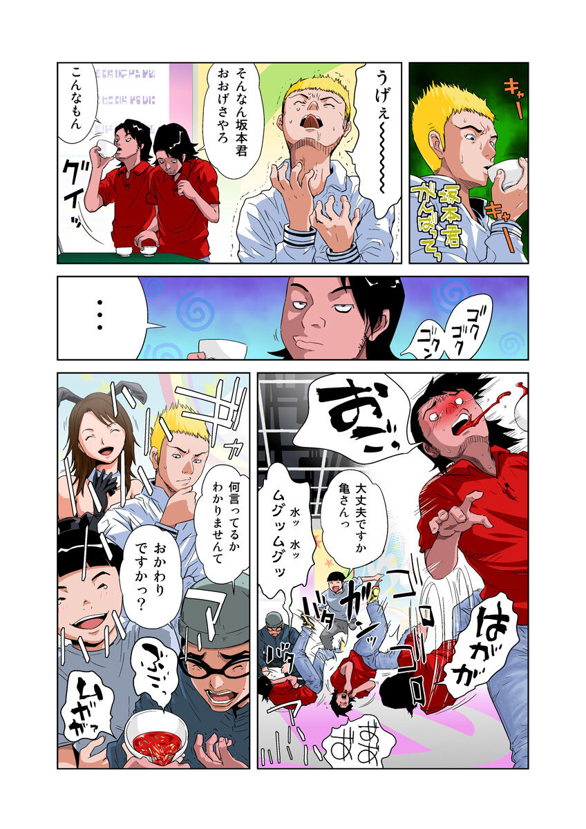 HiME-Mania Vol. 30 page 5 full