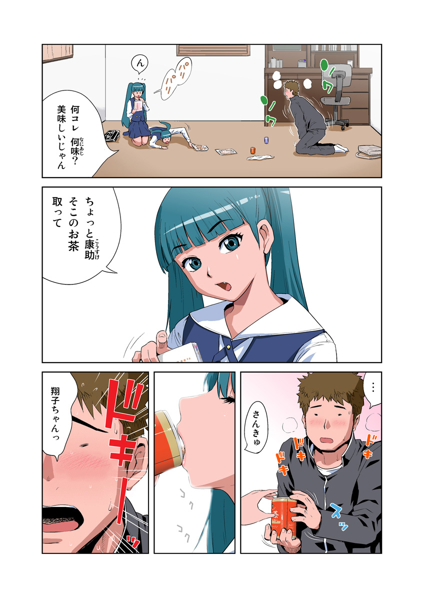 HiME-Mania Vol. 9 page 3 full